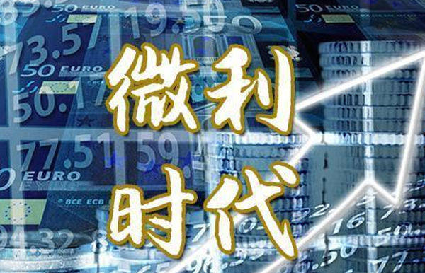 光伏行業(yè)進(jìn)入微利時(shí)代，各位小主請(qǐng)謹(jǐn)慎應(yīng)對(duì)國(guó)內(nèi)外市場(chǎng)