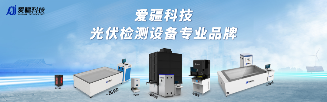 太陽能電池片cid測(cè)試原理